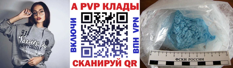 A-PVP мука  Жигулёвск 