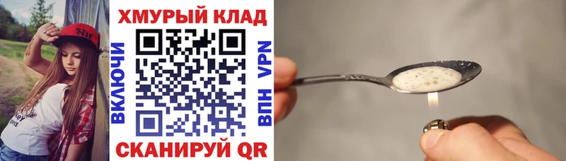 закладка Жигулёвск Героин белый