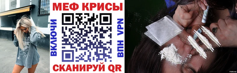 МЕФ мука  продажа наркотиков  Жигулёвск 