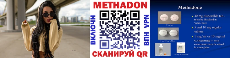 Метадон VHQ  Жигулёвск 